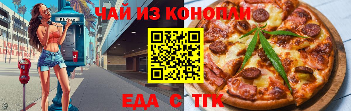 Canna-Cookies марихуана  Вход с VPN  Михайловск 