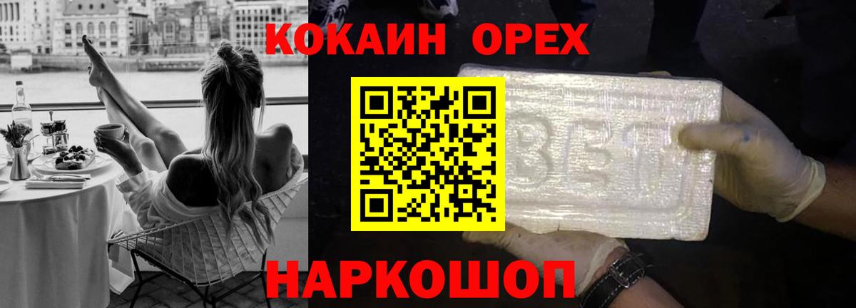 COCAIN VHQ Михайловск
