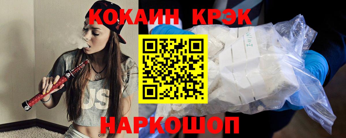Cocaine  Вход с VPN  КОКАИН VHQ  Михайловск  КОКАИН 98% 